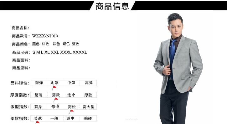灰色平駁頭一?？勐殬I(yè)裝定制產(chǎn)品信息定制表單